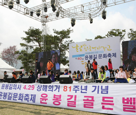 윤봉길문화축제 사진