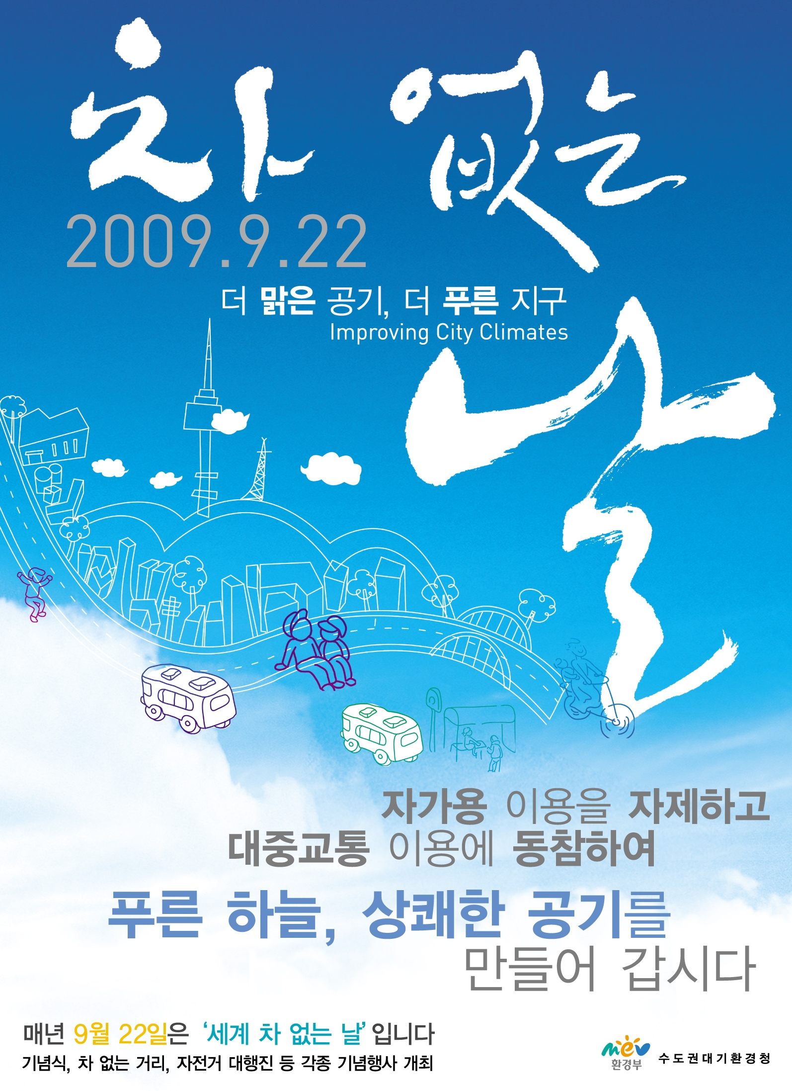 2009년 9월 22일 