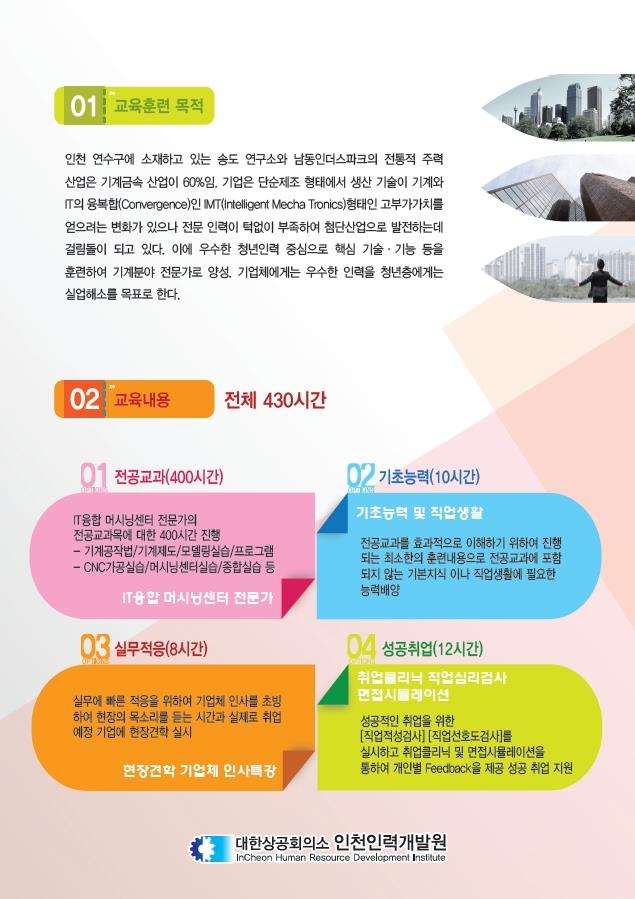 2014 지역맞춤형 일자리창출 지원사업 수강생 모집의 3번째 이미지