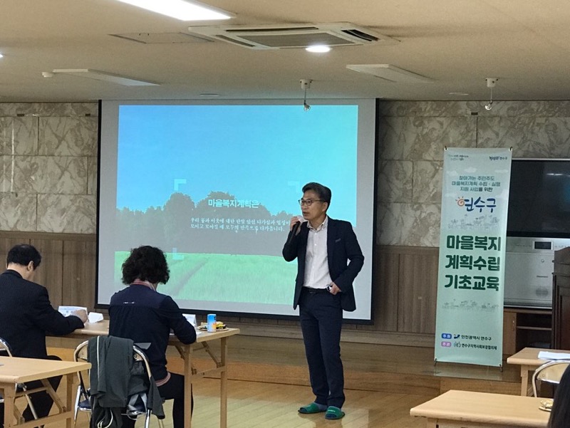 연수구, 마을복지계획 수립 기초교육 실시의 2번째 이미지