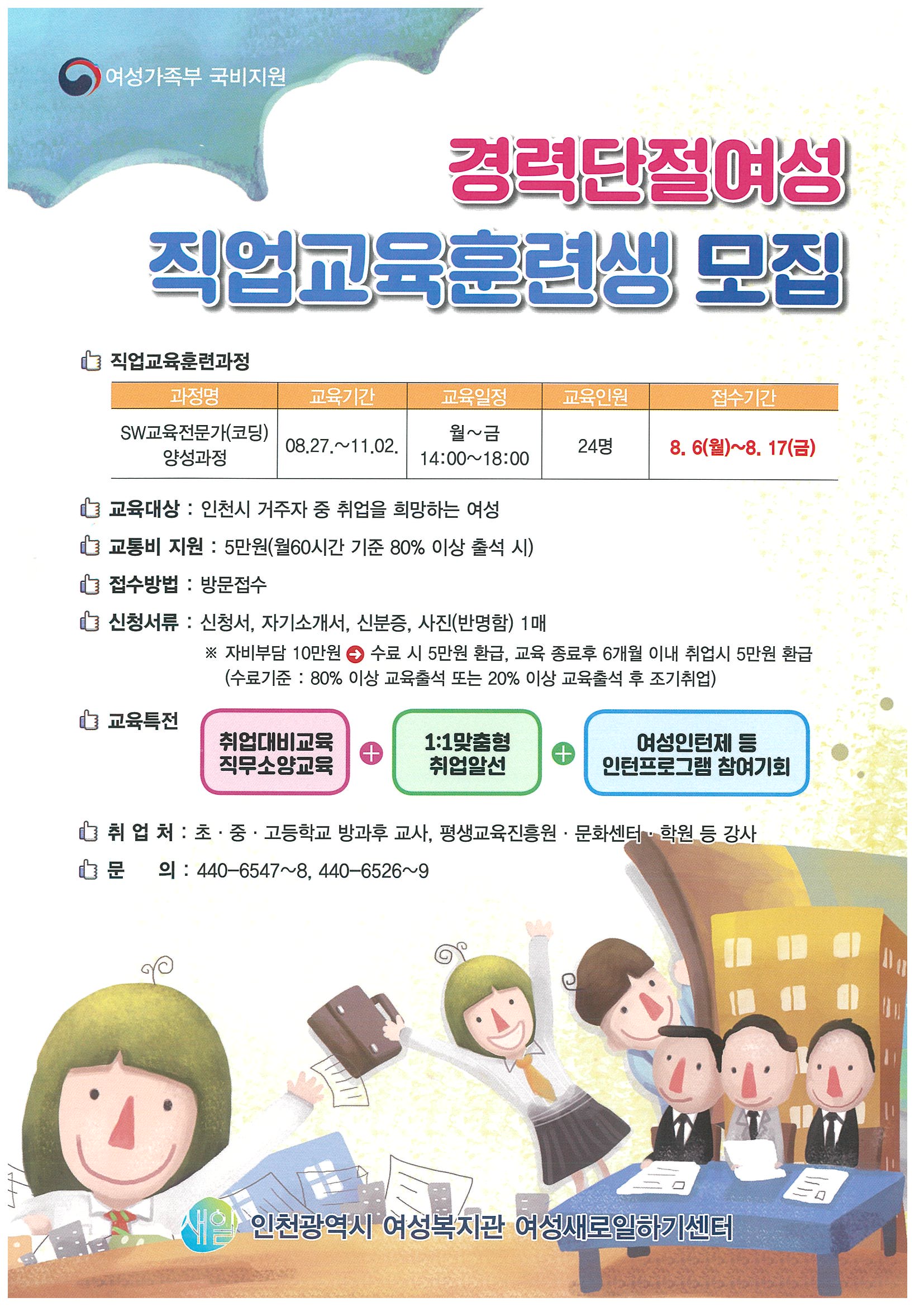 한국농수산대학 2012학년도 신입생 모집의 1번째 이미지