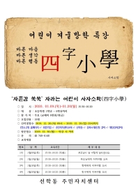 1월 사자소학의 번째 이미지