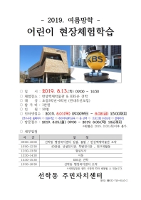 8월 박물관 체험학습의 번째 이미지