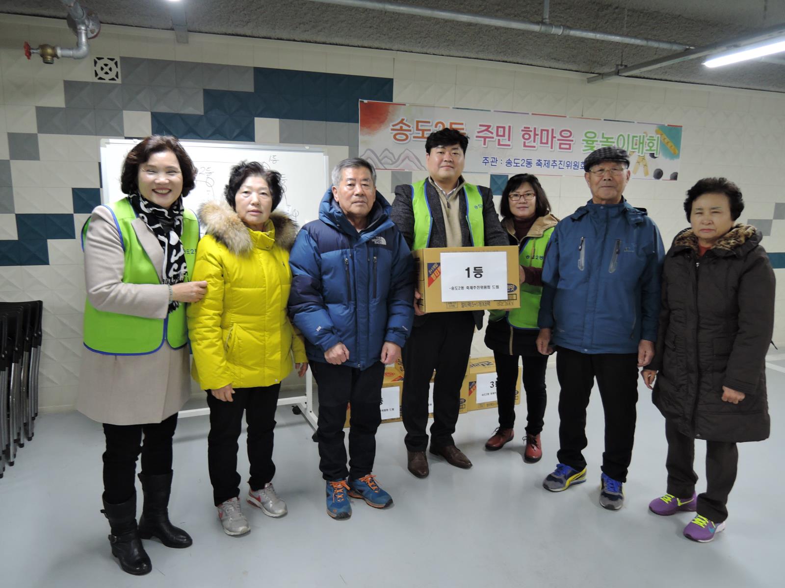 송도2동축제추진위원회 정월대보름 맞이 윷놀이 대회의 번째 이미지