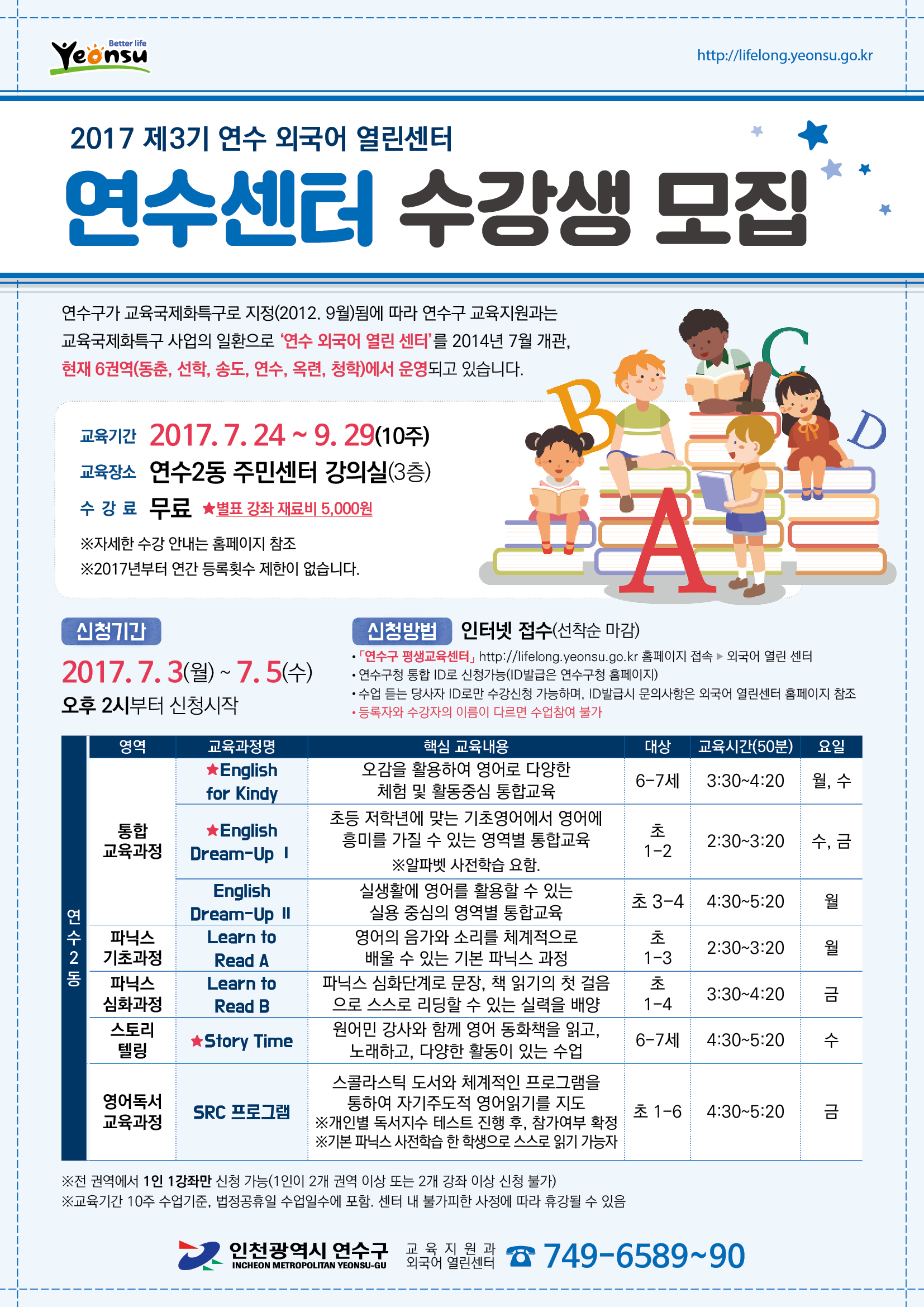 3기 연수 2 센터 모집요강의 1번째 이미지