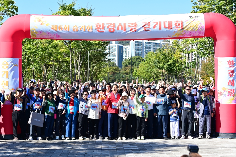 승기천 환경사랑 걷기대회의 3번째 이미지