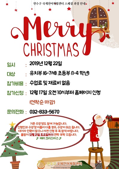 2019 Special Sunday(12월) 이용 및 온라인 수강신청 안내의 1번째 이미지