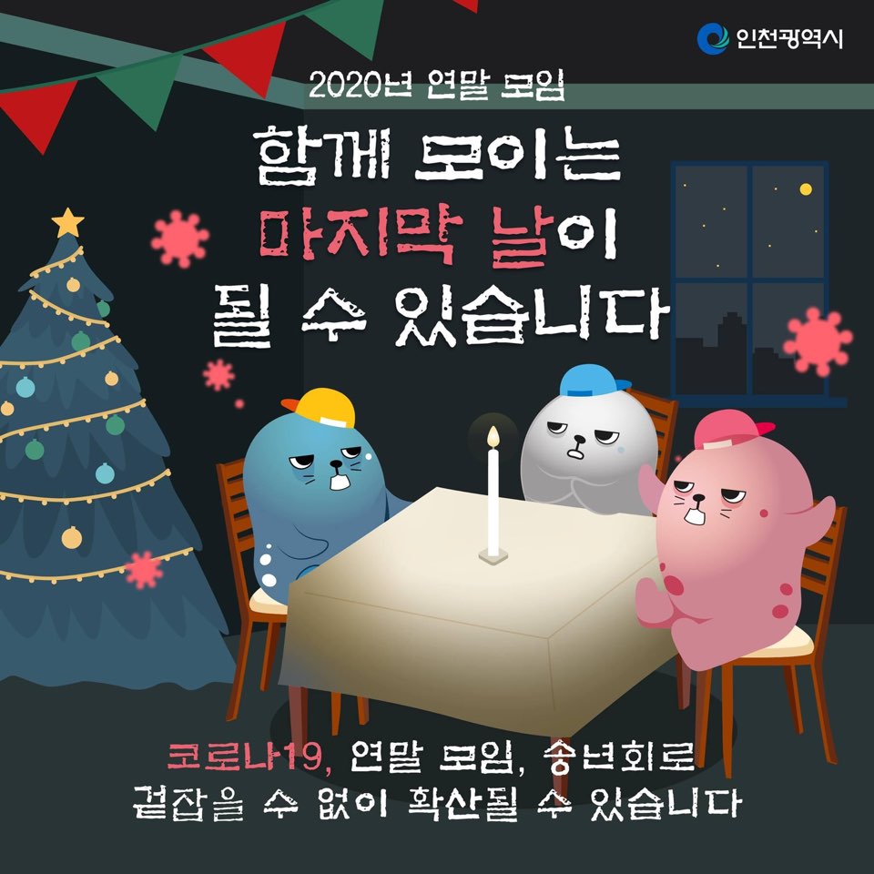 연말 모임, 함께 모이는 마지막 날이 될 수 있습니다!의 1번째 이미지