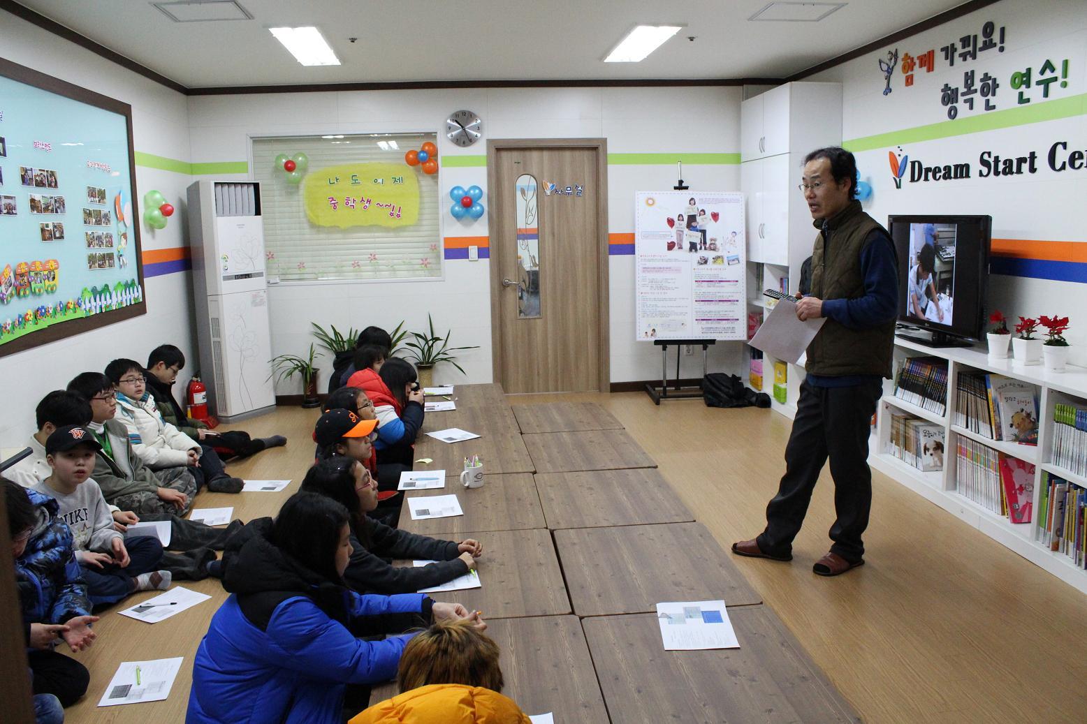 드림스타트 센터, 예비 중학생 및 학부모 교육의 1번째 이미지