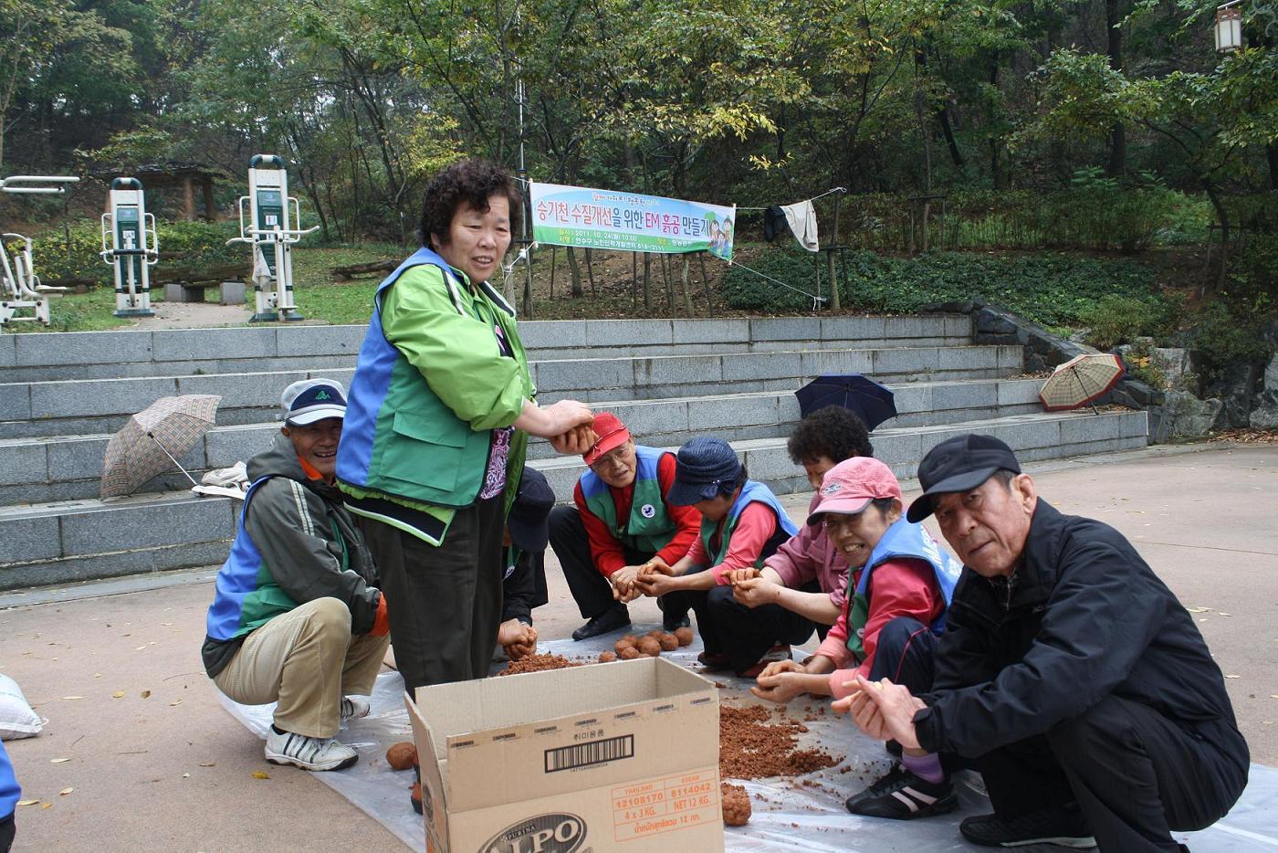 ‘EM 흙공을 이용한 승기천 살리기’ 행사의 1번째 이미지