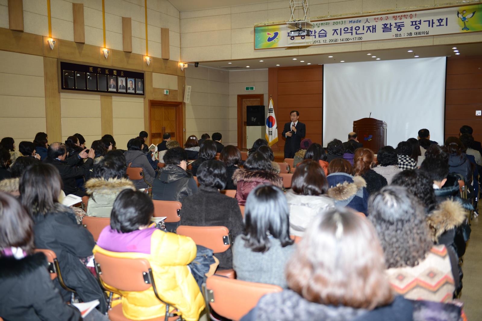 연수구 평생학습 지역인재 활동 평가회 개최의 1번째 이미지