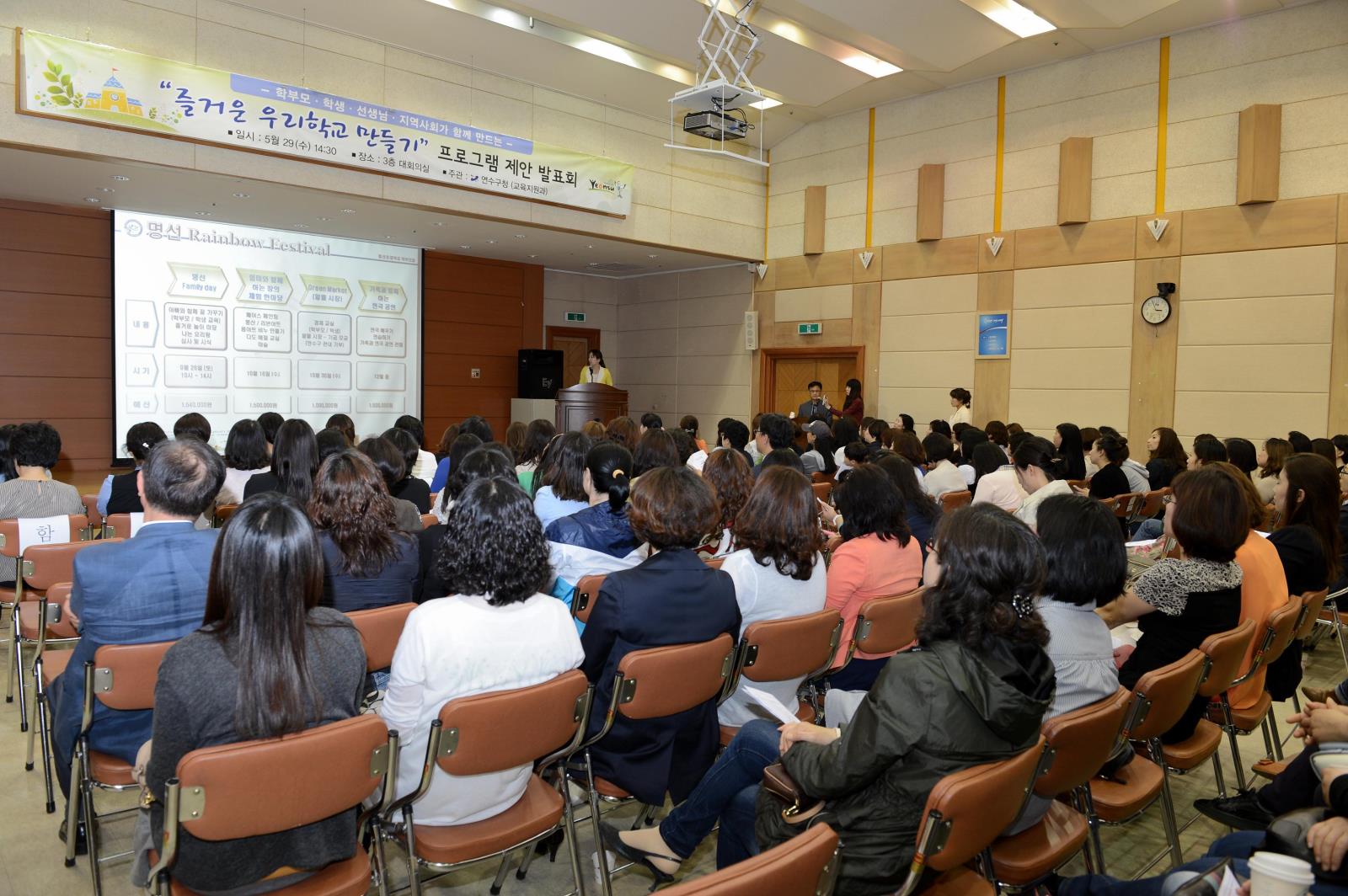 “즐거운 우리학교 만들기” 프로그램 제안 발표회 개최의 2번째 이미지