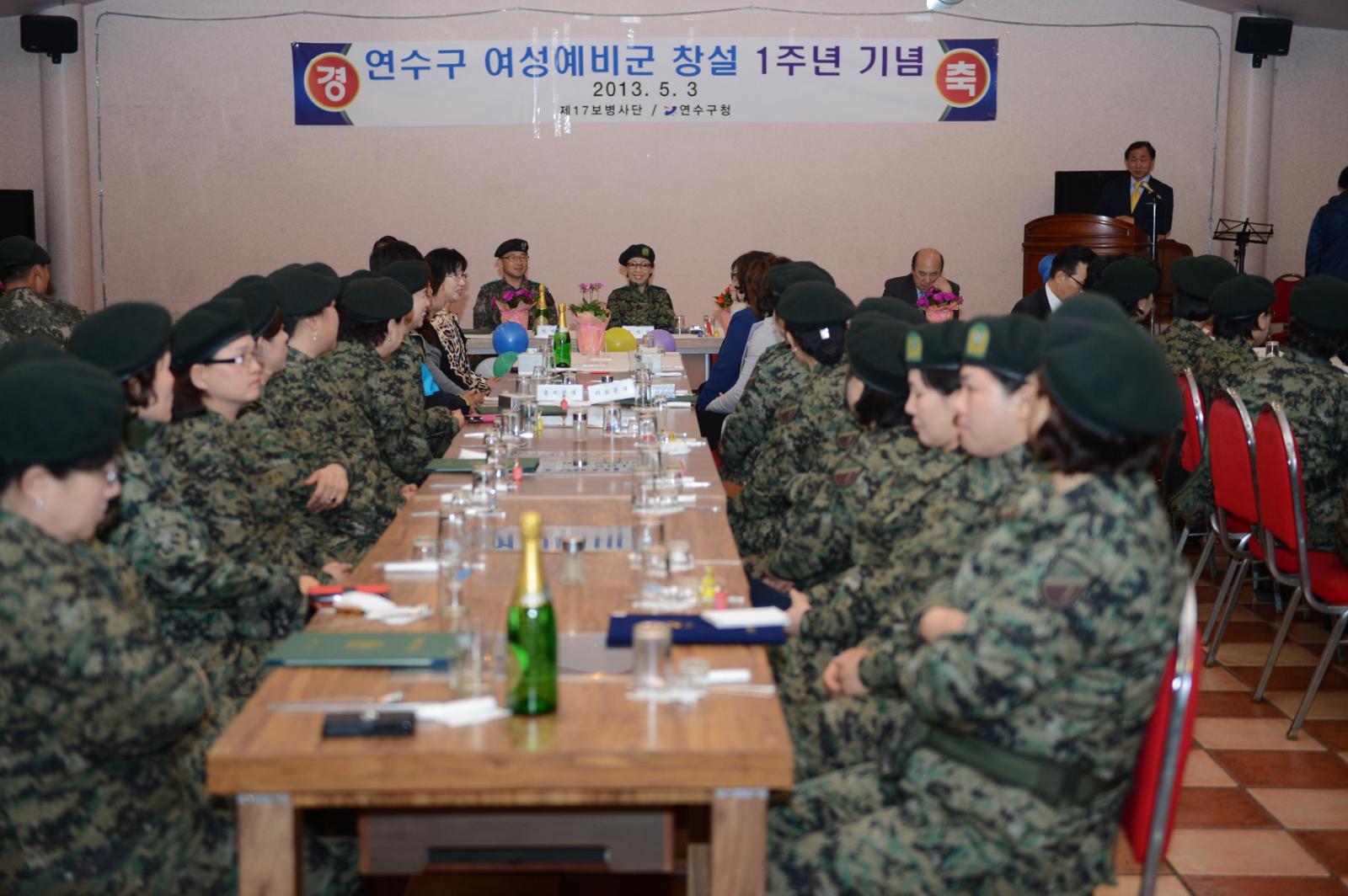 연수구 여성예비군소대 창설1주년 기념식의 1번째 이미지