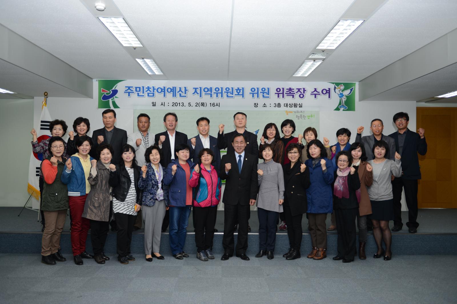 연수구, 주민참여예산 신규 지역위원 위촉장 수여의 1번째 이미지