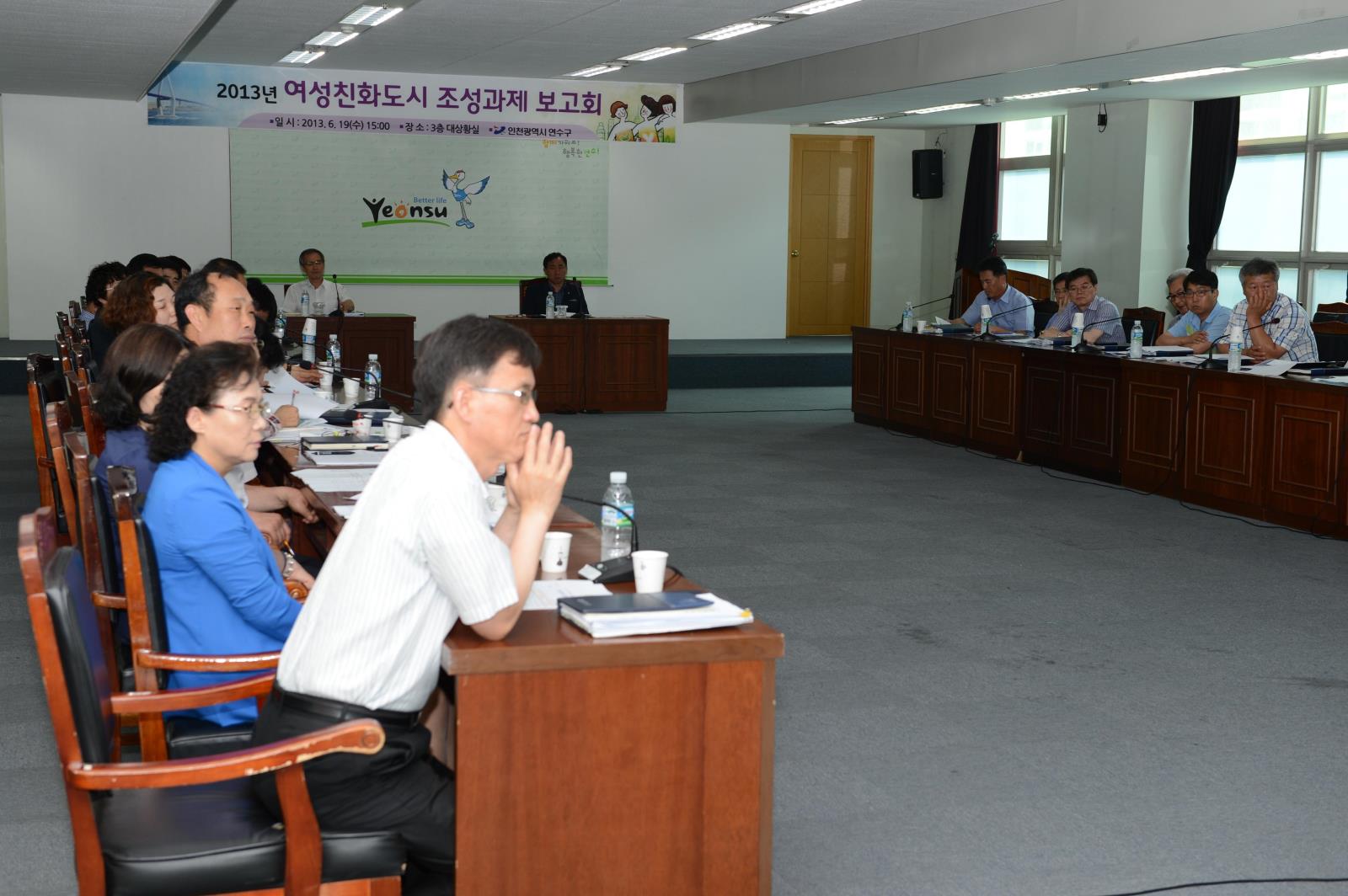 연수구, 여성친화도시 조성과제 보고회 개최의 1번째 이미지