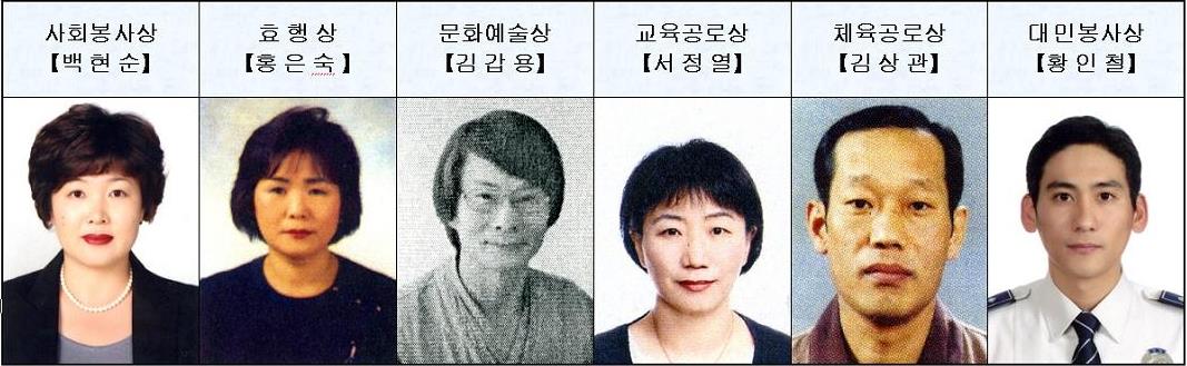 제18회 연수구민의 날 맞아  구민상 수상자 선정 발표의 1번째 이미지