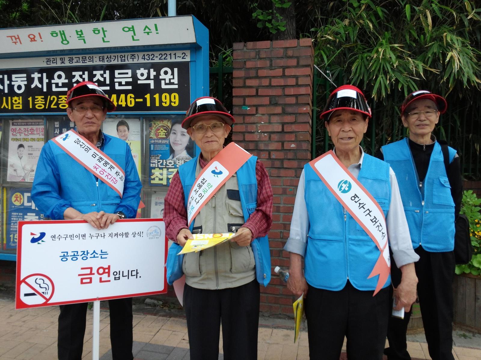 연수구보건소, 공중이용시설 전면 금연정책 성과 가시화의 1번째 이미지