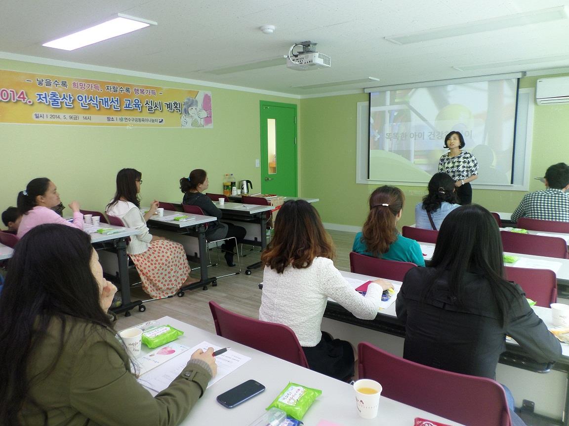 예비부모 및 영유아부모 대상 저출산 인식개선 교육 실시의 1번째 이미지