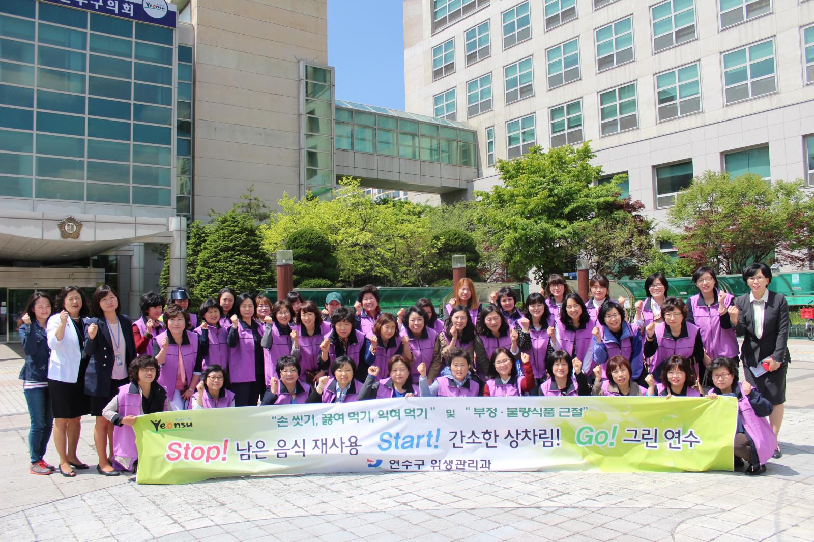 연수구 소비자 식품위생감시원 직무교육 실시의 1번째 이미지