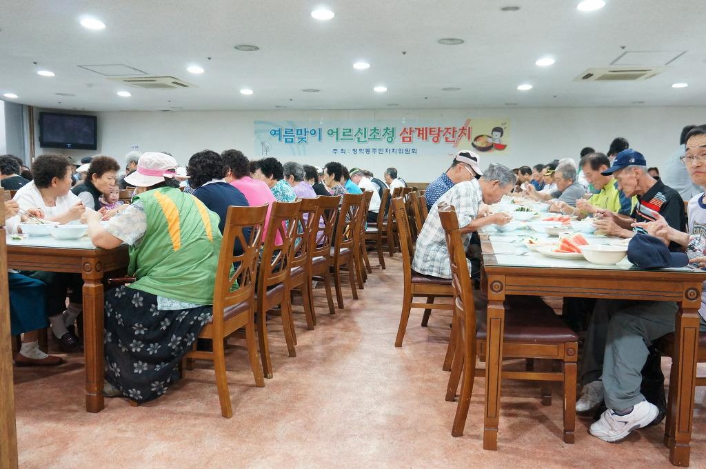 청학동, 여름맞이 어르신 초청 삼계탕 잔치의 1번째 이미지