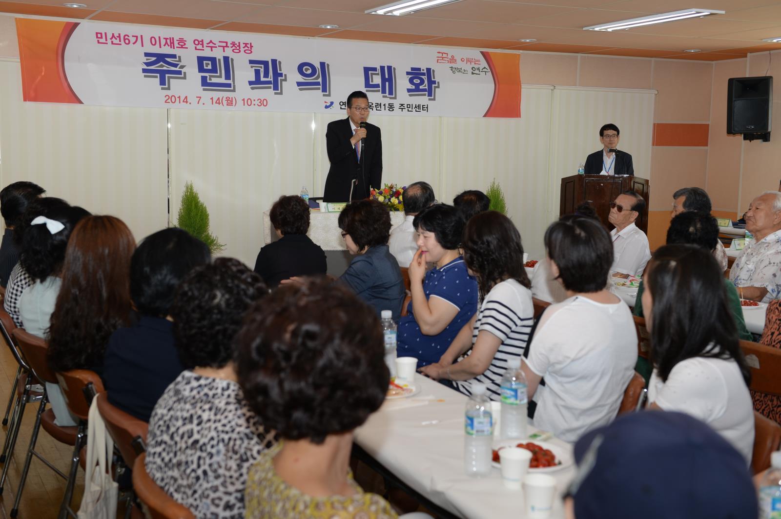 이재호 연수구청장 동 주민센터 초도방문 나서의 1번째 이미지