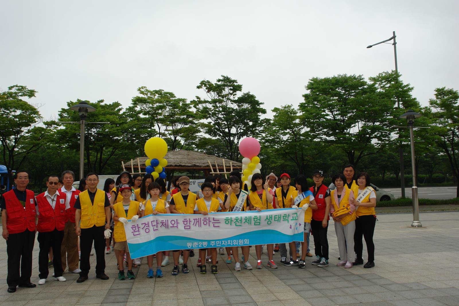 동춘2동, 청소년 하천체험 생태학교 운영의 1번째 이미지