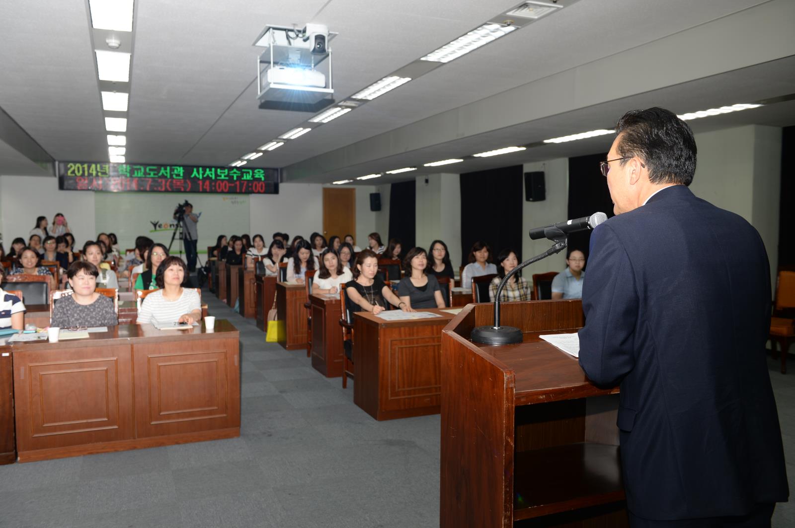 학교도서관 관계자 사서 보수교육 실시의 1번째 이미지