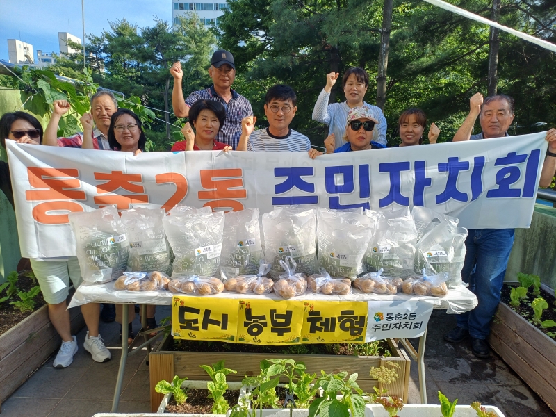 동춘2동 주민자치회, 취약계층에 ‘도시농부 체험’ 수확물 전달