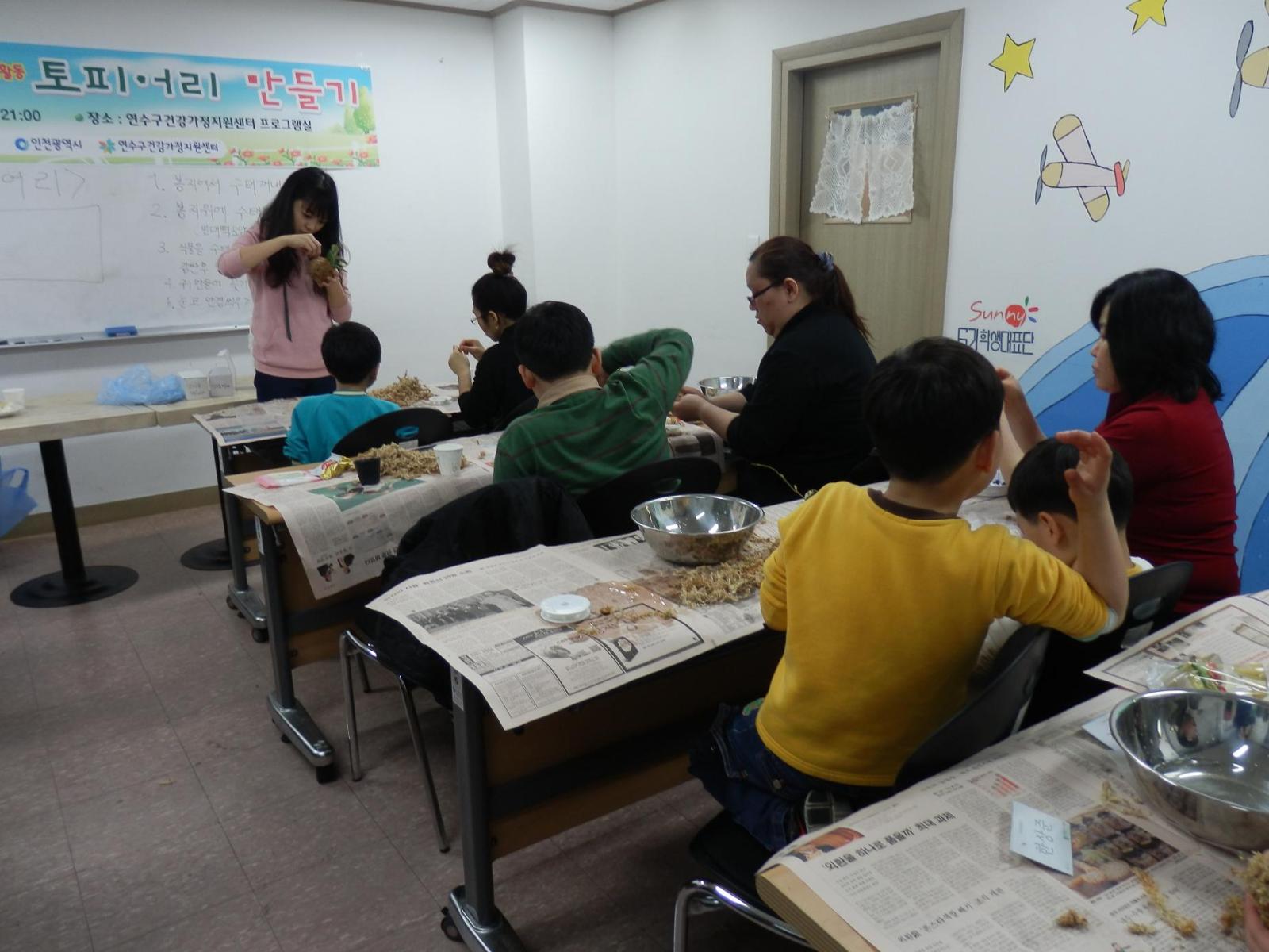 연수구 건강가정지원센터, 가족체험 활동 ‘토피어리 만들기’의 1번째 이미지