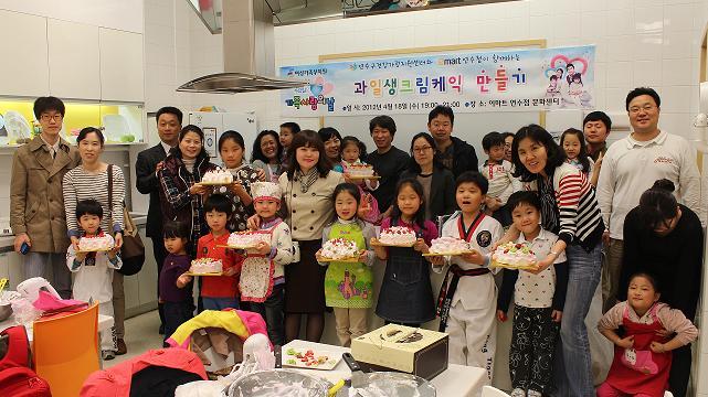 연수구 건강가정지원센터, ‘과일 생크림 케익만들기’의 1번째 이미지