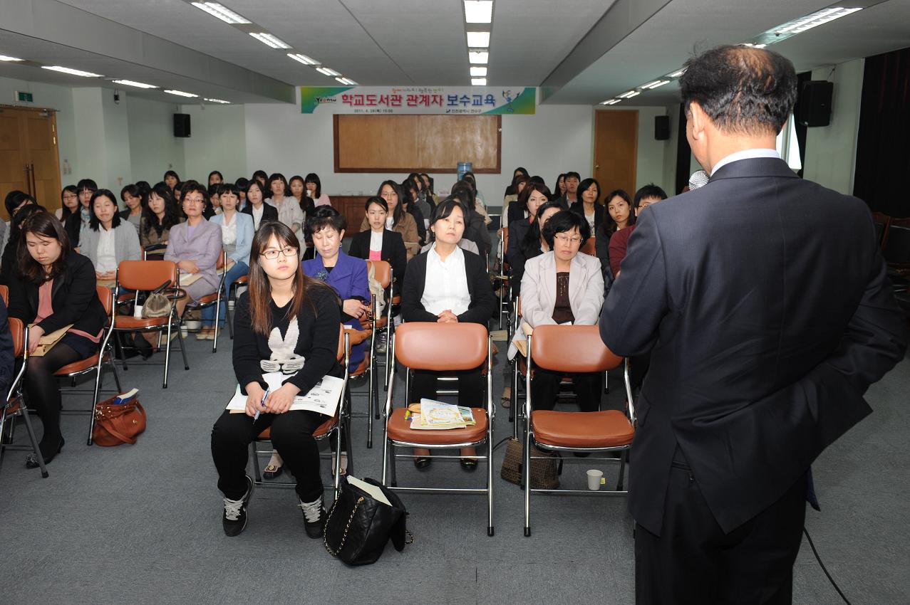 학교도서관 관계자 사서 보수교육 실시의 1번째 이미지