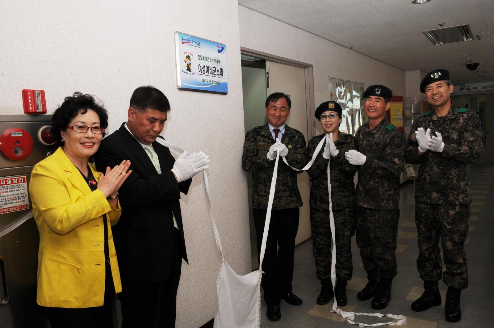 연수구 여성 예비군 소대 창설의 1번째 이미지