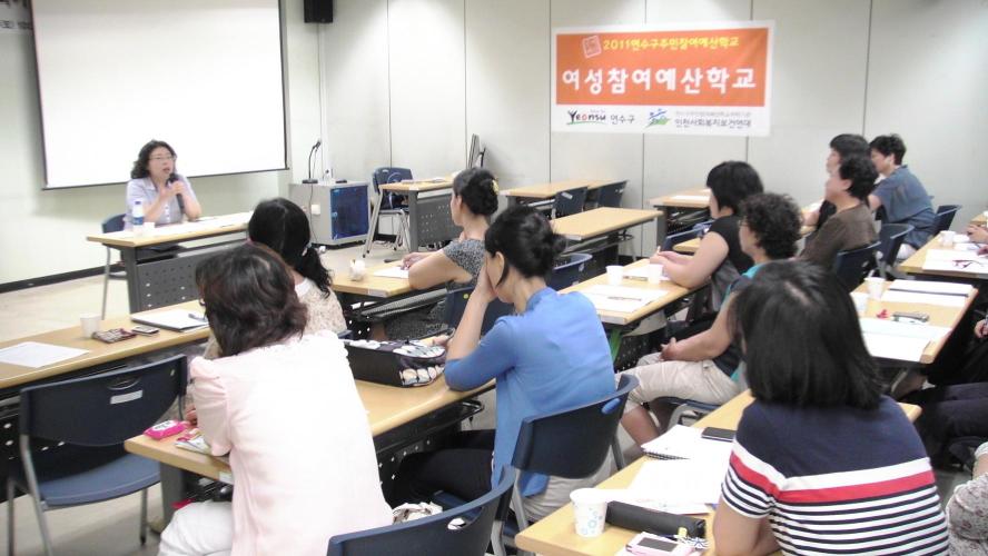 여성 참여 예산학교 교육의 1번째 이미지