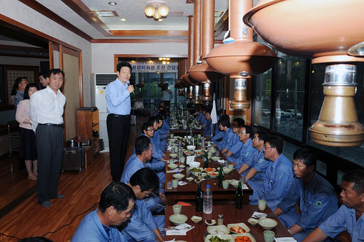 연수구, 시장과 환경미화원 조찬간담회의 1번째 이미지