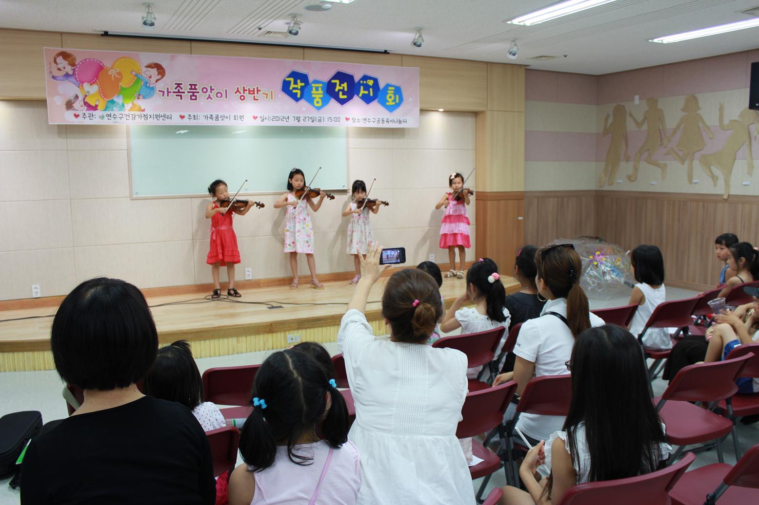 연수구 건강가정지원센터, 가족품앗이 사업 상반기 작품전시회의 1번째 이미지