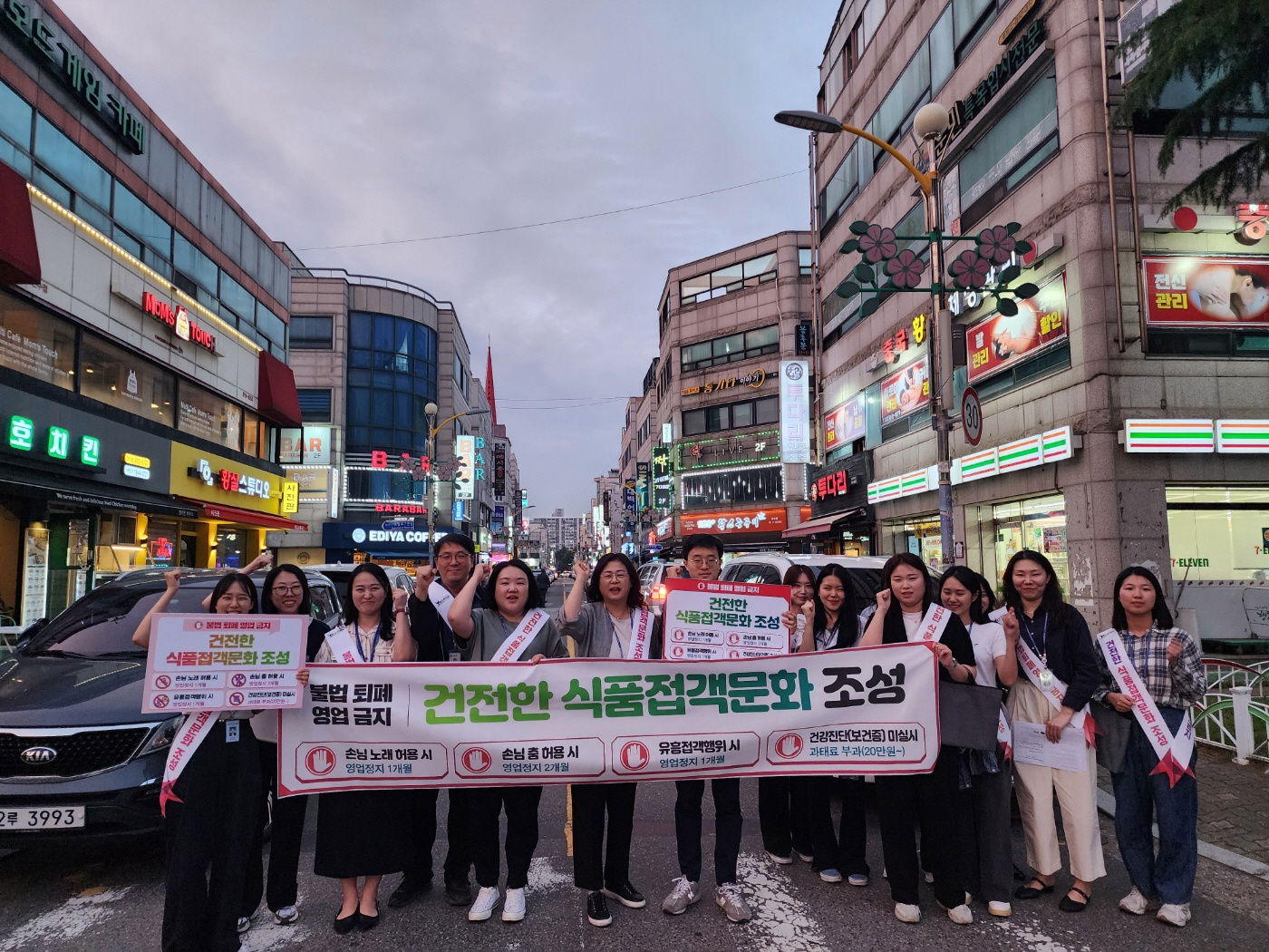 연수구, 야간 식품접객업소 특별 단속 실시