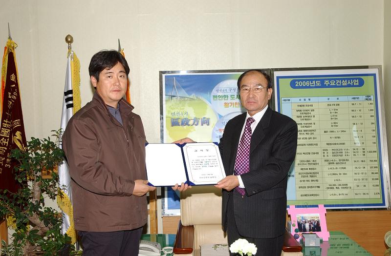 “배수지공원내 운동기구 기증”에 따른 감사장 전달 연수구, 도시공원 및 녹지내 조형물 등 기증운동 펼쳐의 1번째 이미지