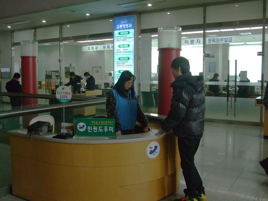 연수구, 외국인 민원안내(통역) 도우미 운영의 1번째 이미지