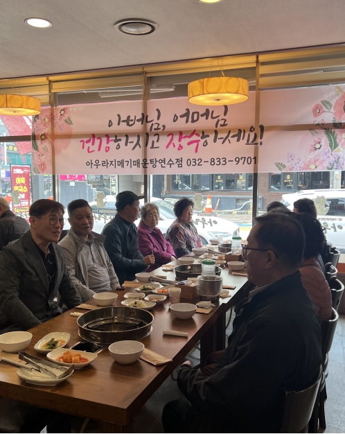 아우라지메기매운탕 연수점, 동춘1동 경로당 어르신 식사 대접