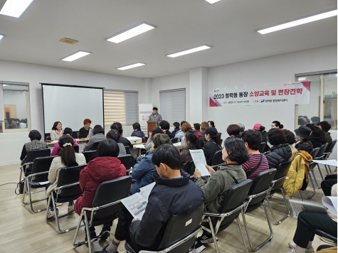 연수구 청학동 통장자율회, 소양교육 및 백제사신길 탐방