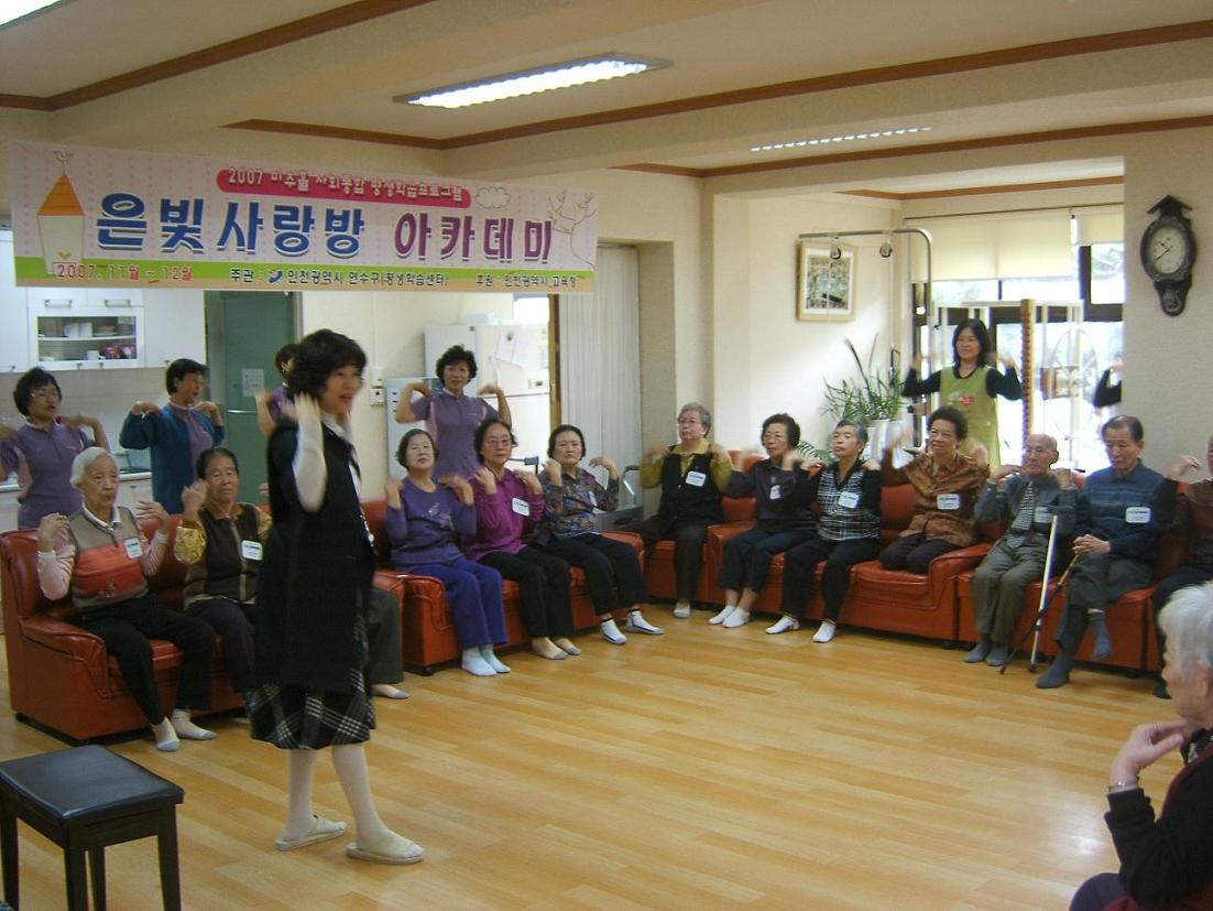 연수구평생학습센터, 2008. 소외계층 평생교육프로그램 공모선정의 1번째 이미지