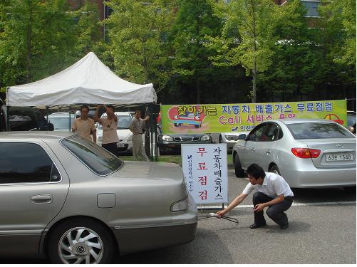 자동차 배출가스 무료점검 및 무상정비 실시의 1번째 이미지