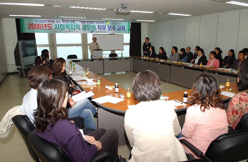 연수구, 사회복지전담공무원 직무보수교육 실시의 1번째 이미지