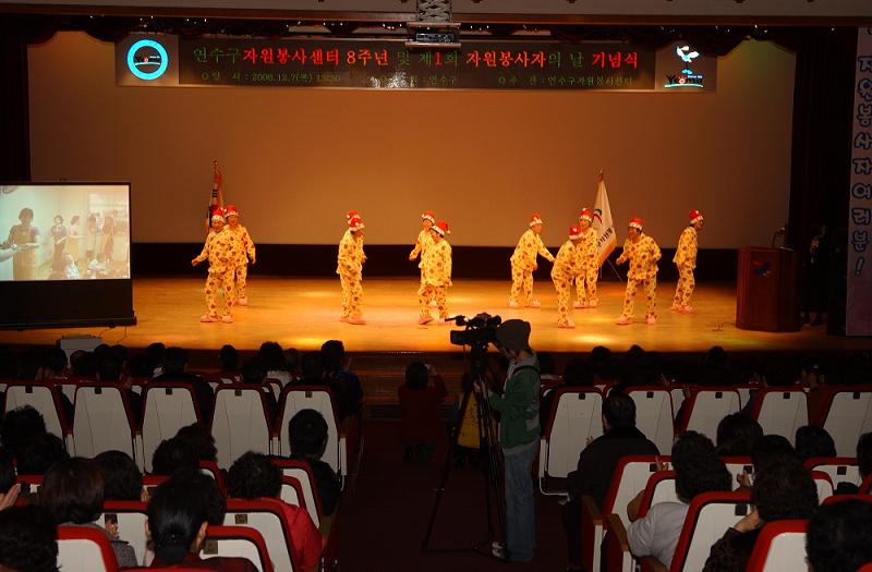 연수구자원봉사센터 개소 8주년 기념 및 제1회 자원봉사자의 날 기념식 개최의 1번째 이미지