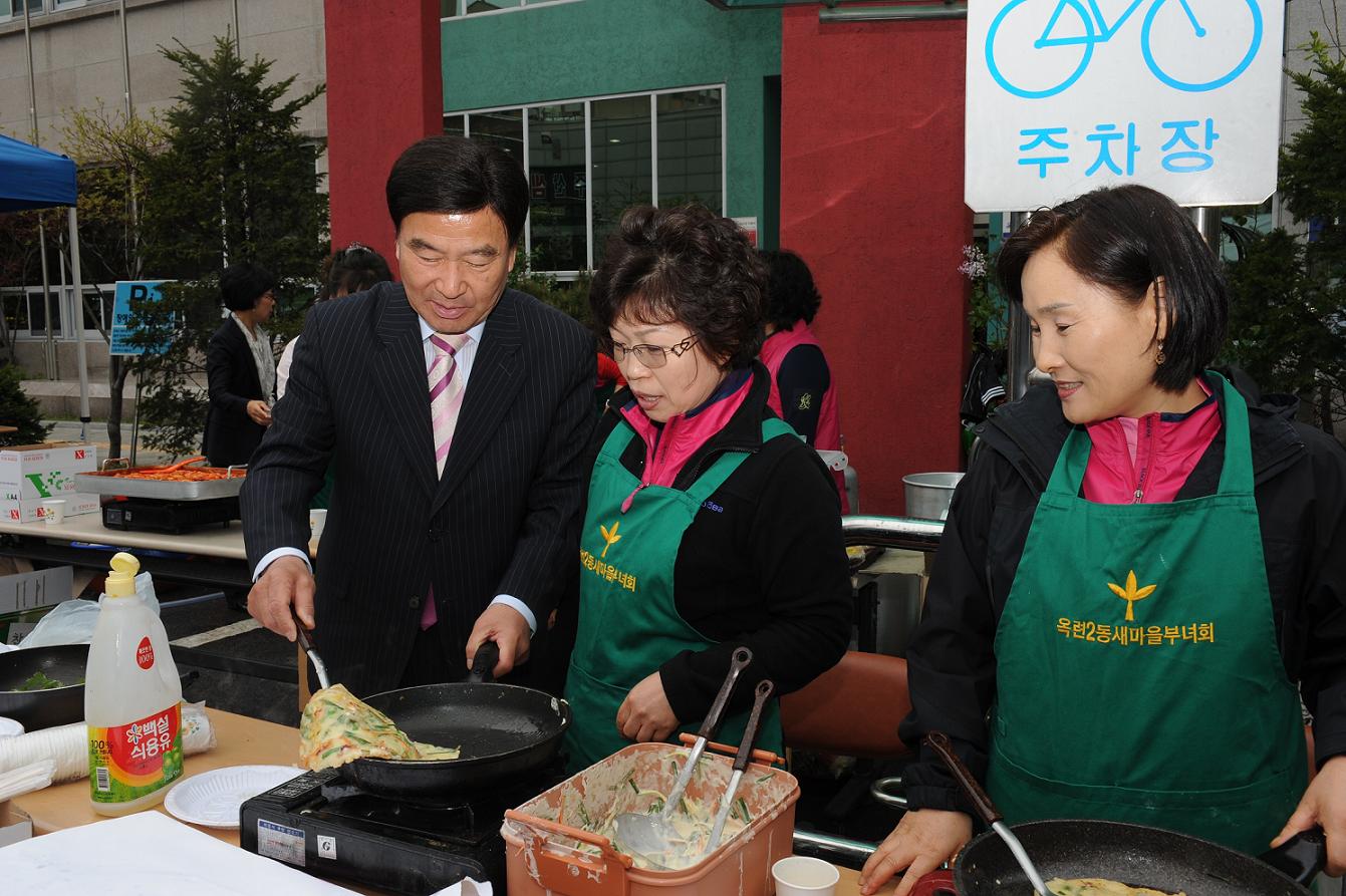 옥련2동 새마을부녀회 이웃돕기 바자회 개최의 1번째 이미지