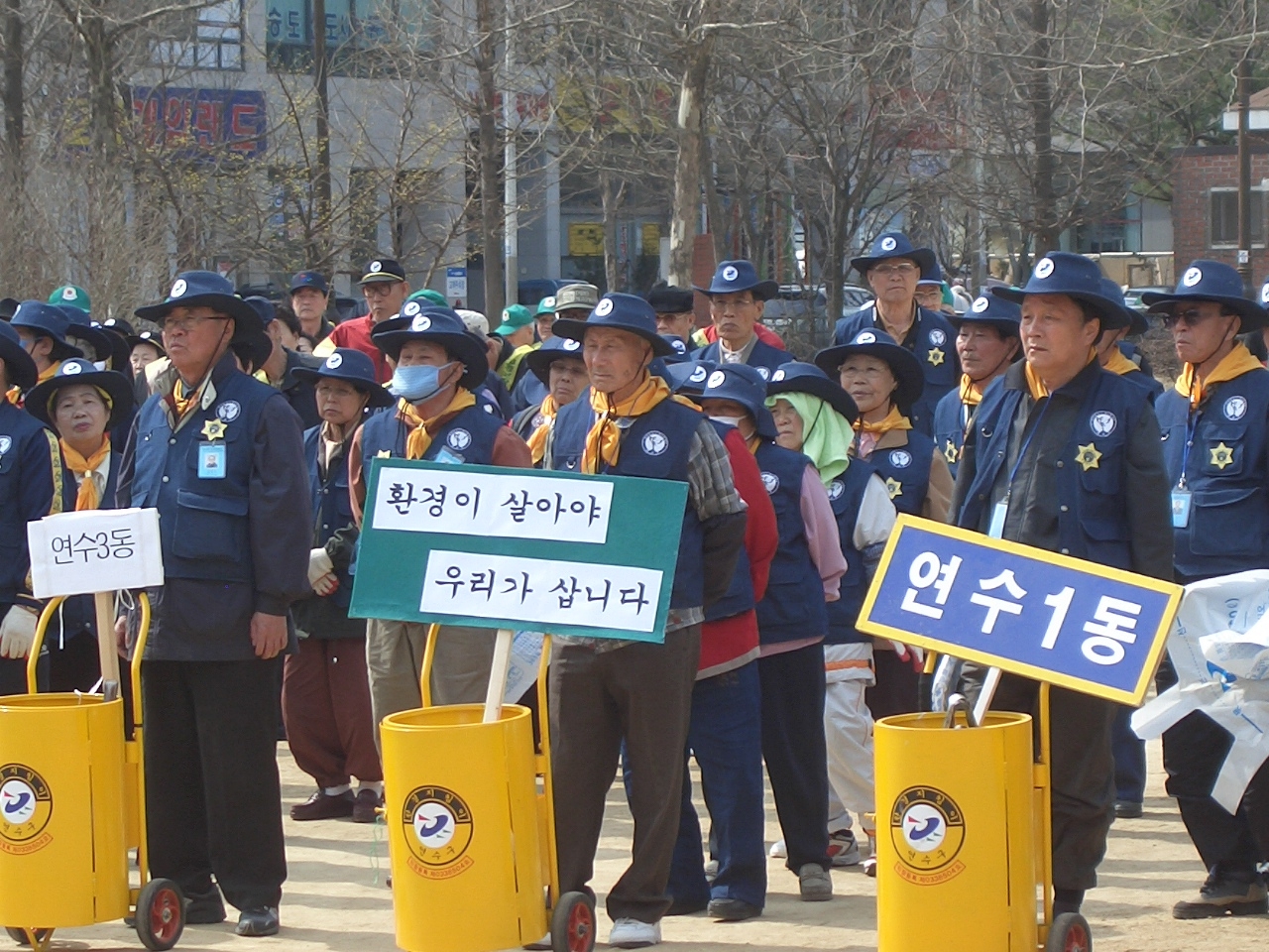 연수구, 우리동네 환경지킴이사업 참여자 모집의 1번째 이미지