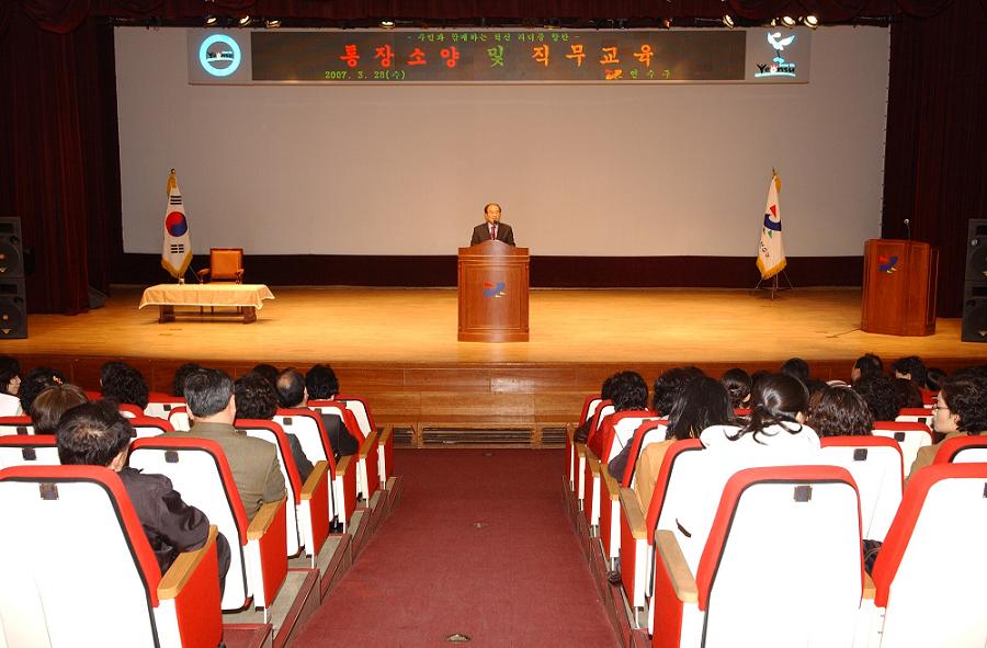 연수구, 통장 소양 및 직무교육 실시의 1번째 이미지