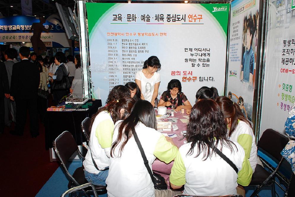 연수구,  특화된 선진평생학습도시 건설에 박차의 1번째 이미지