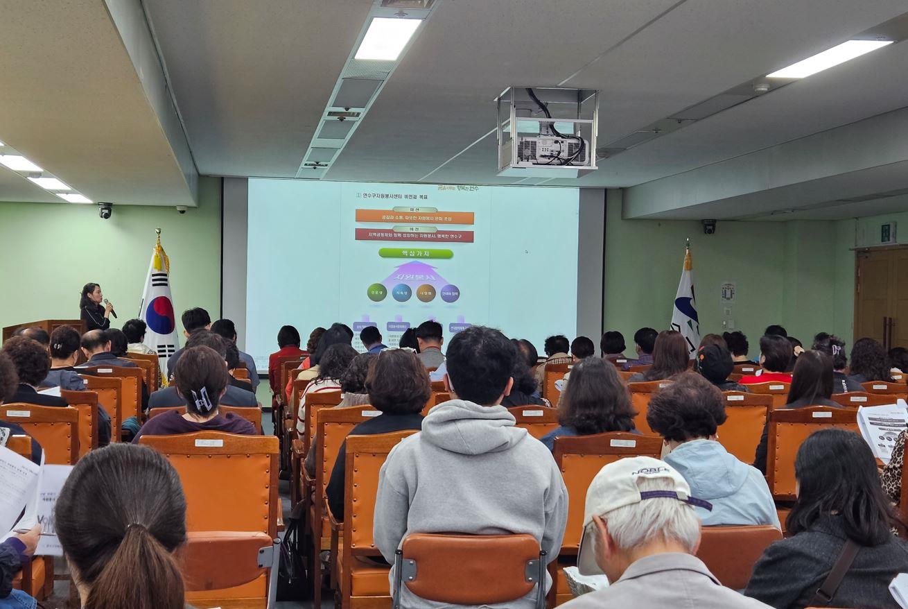 (연수구자원봉사센터) 2023년 하반기 단체장 간담회 및 교육의 1번째 이미지