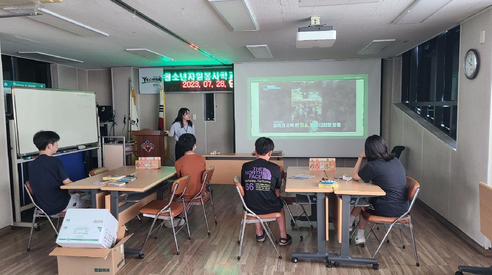 (연수구자원봉사센터) 2023 여름방학 청소년 자원봉사학교 - 그린상륙작전V 에코볼런티어 vol. 1의 1번째 이미지